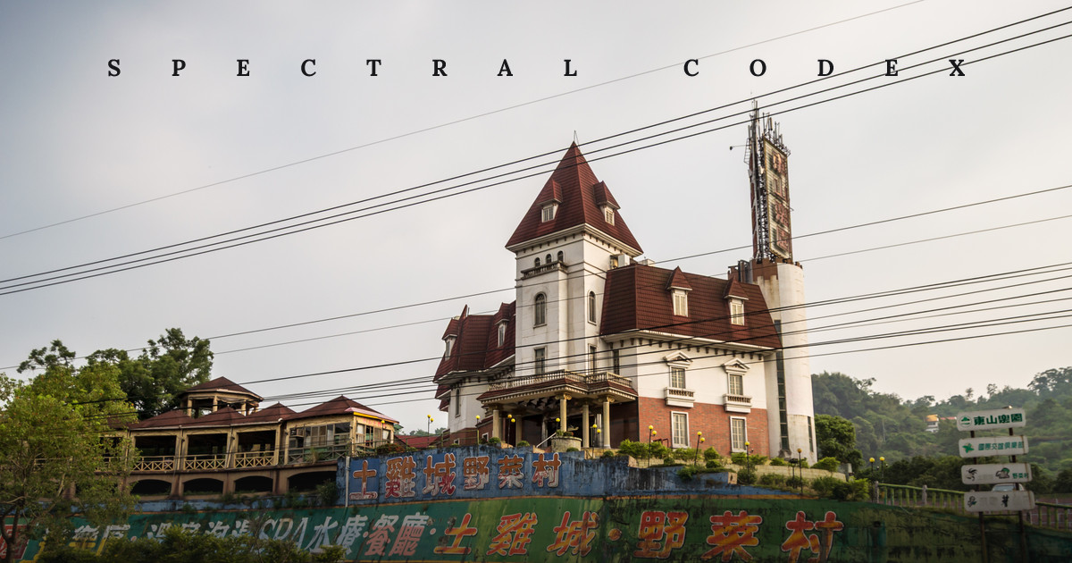Codex Park Dongshan Amusement Park (東山樂園) - Spectral Codex