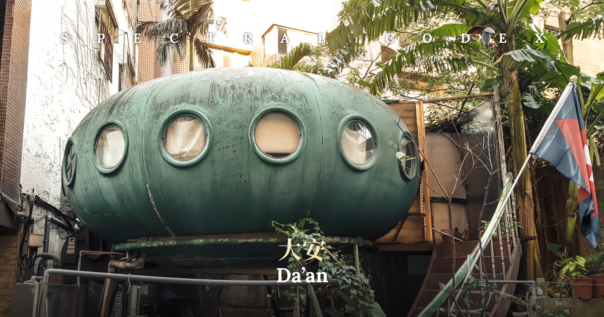Da’an (大安) - Spectral Codex