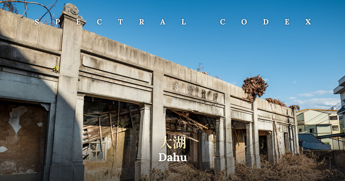 Dahu (大湖) - Spectral Codex