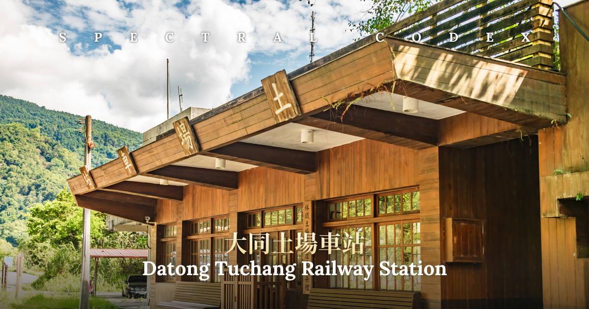 Datong Train Datong Tuchang Railway Station (大同土場車站) - Spectral Codex