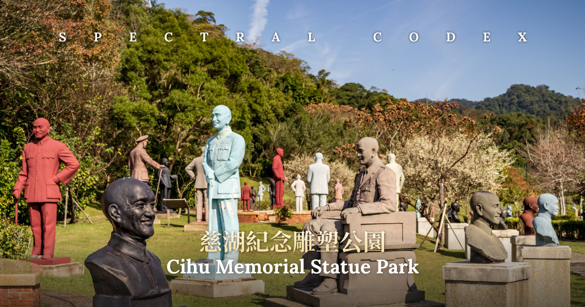 Cihu Memorial Statue Park (慈湖紀念雕塑公園) - Spectral Codex