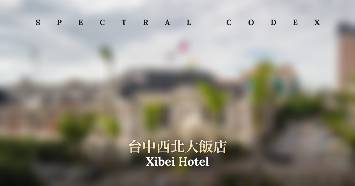 Xibei Hotel (台中西北大飯店) - Spectral Codex