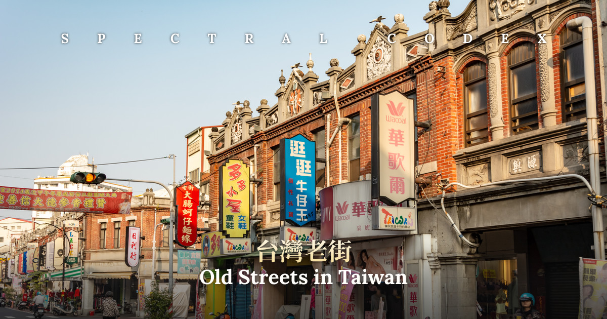 Old Streets in Taiwan (台灣老街) - Spectral Codex