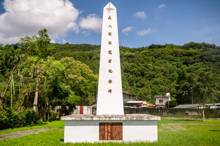 The Righteous Zhong Ruilong Monument