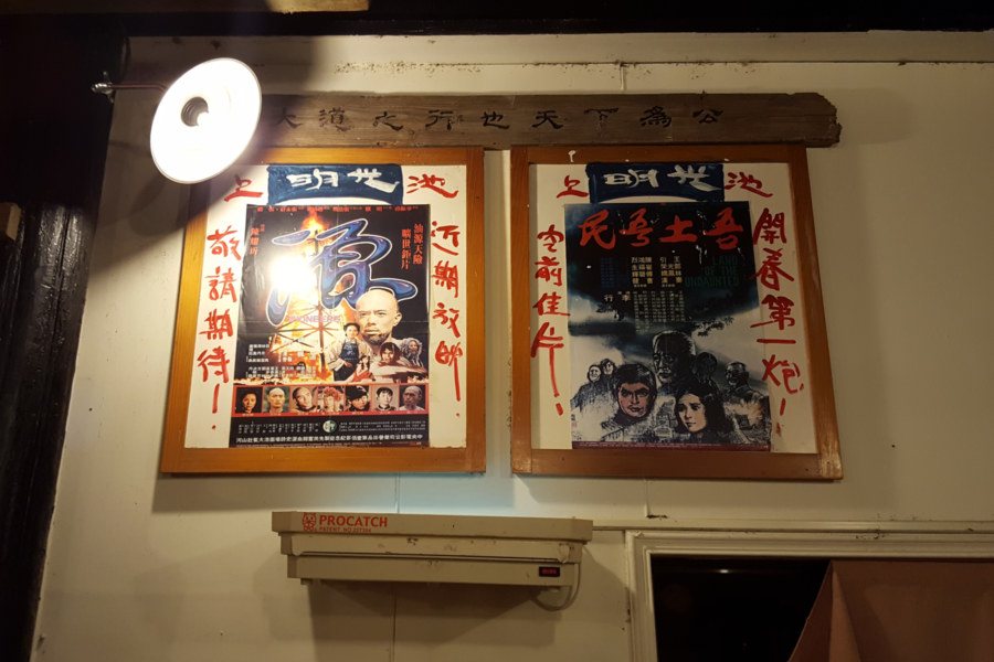 Chishang Township Movie Theater Posters
