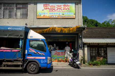 Ruiyuan Juice Shop