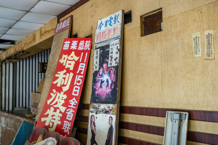 Artifacts on the Balcony Level of Miaoli Theater