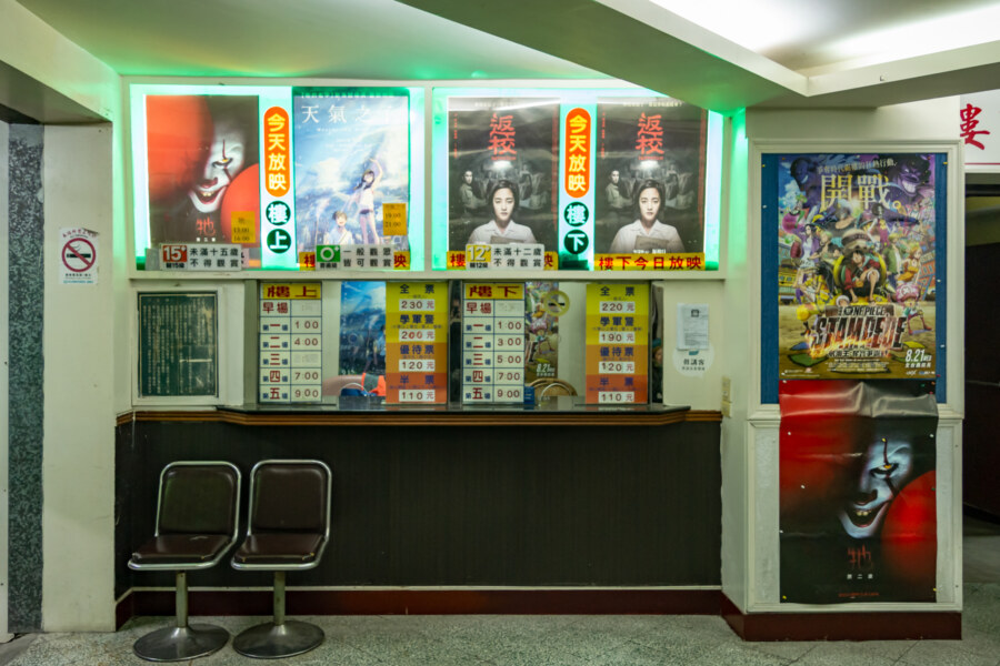 Guoxing Theater Ticket Booth