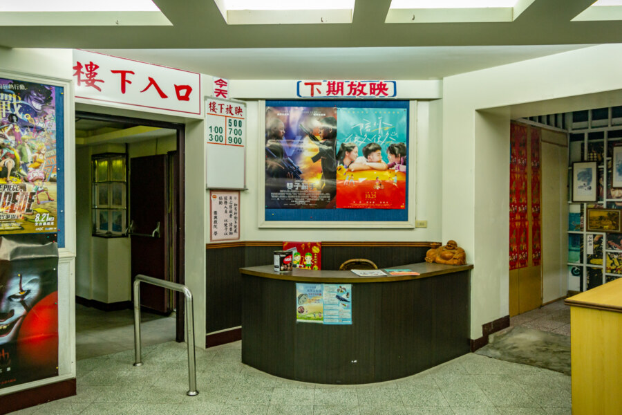 Guoxing Theater Lobby