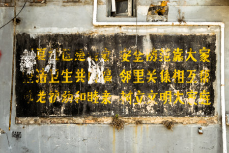 Public service announcement in Hongkou