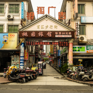 A shopping street in Chuansha New Town