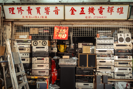 Vintage audio on Apliu Street in Sham Shui Po