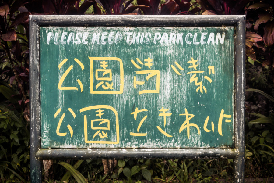 Please keep this park clean