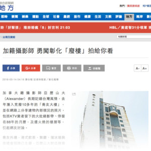 Qiaoyou Building on UDN News