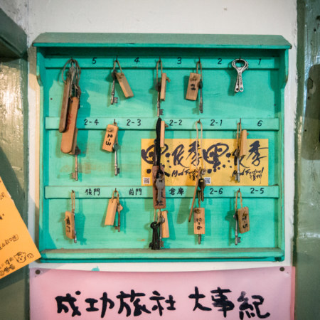 Room keys at the Chenggong Hostel