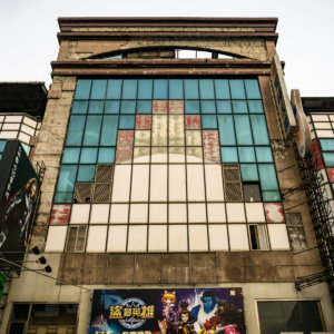 An Old Entertainment Complex in Puli