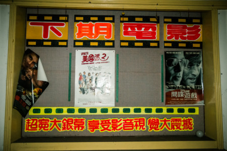 Coming soon at Fengzhong Theater 豐中戲院