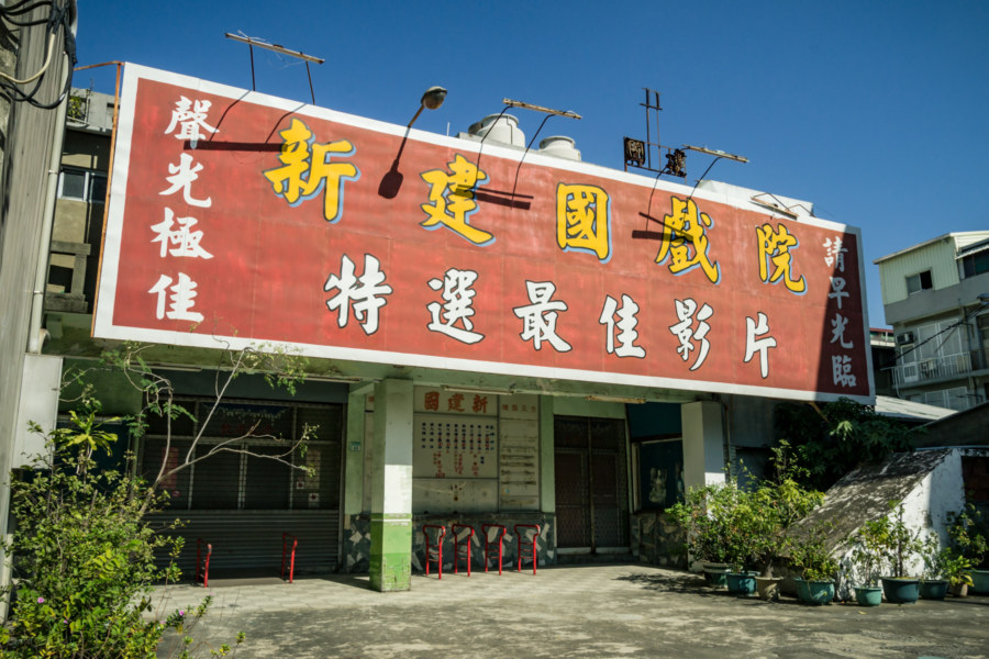 Oblique View of Xinjianguo Theater