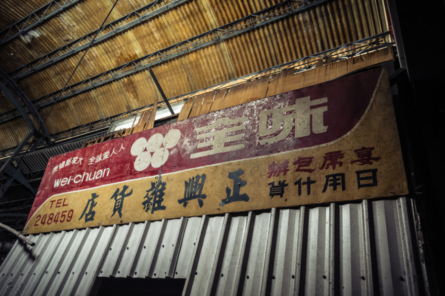 Another old sign in Ximen Market