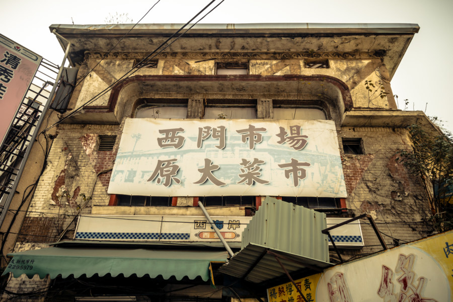 One corner of an old market block in Tainan