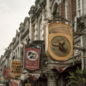 The signs of Xinhua Old Street