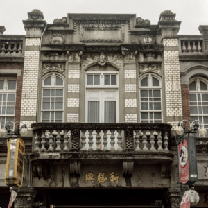 Xinhua Old Street V