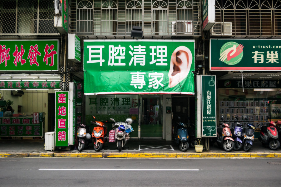 Ear cleaning shop in Wanhua