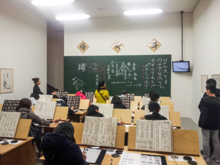 Square Word Calligraphy Classroom 1