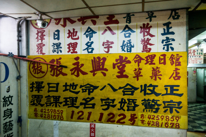 Hand-painted signs in a half-abandoned market in Zhongli