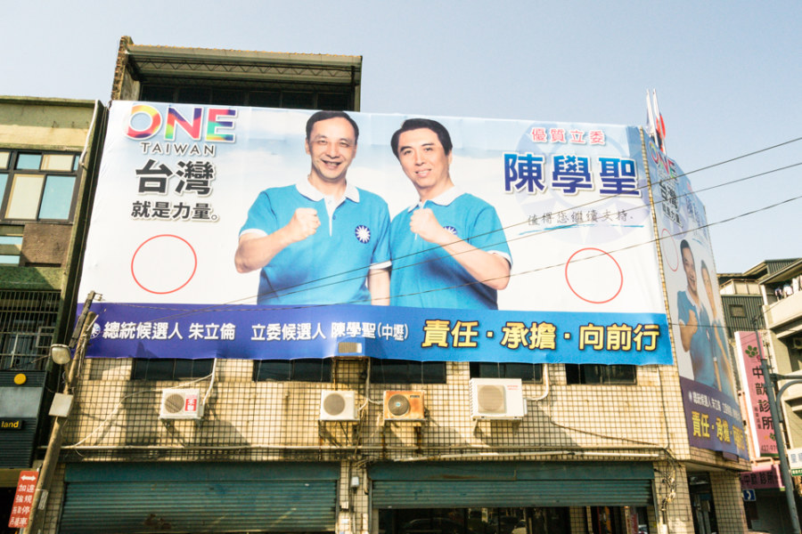 2016 election KMT headquarters in Zhongli
