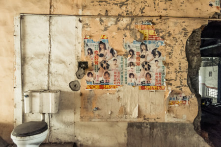 Remnants of the old washroom at Xinming Theater 新明戲院