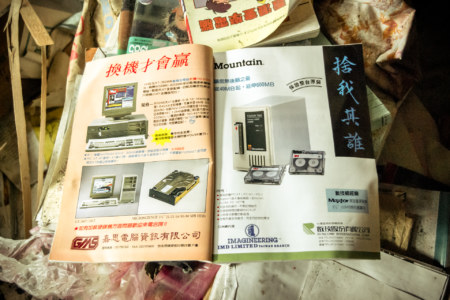 Taiwanese computer magazines from the 1990s