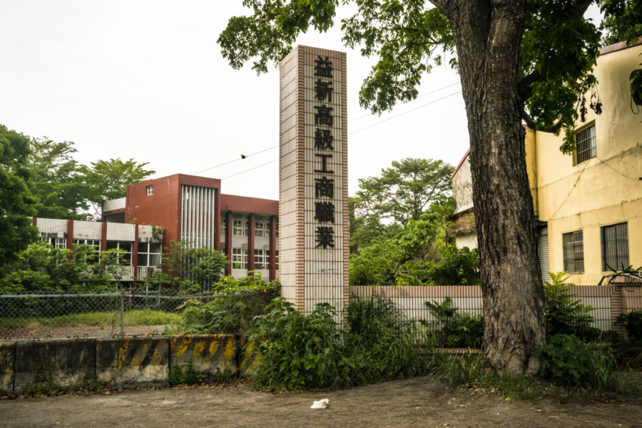 The View From the Street at Yixin Vocational School 益新工商