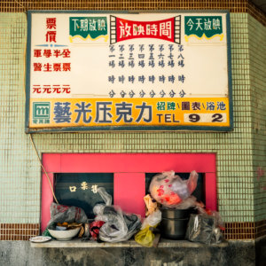 Yuandong Theater Ticket Booth Trash